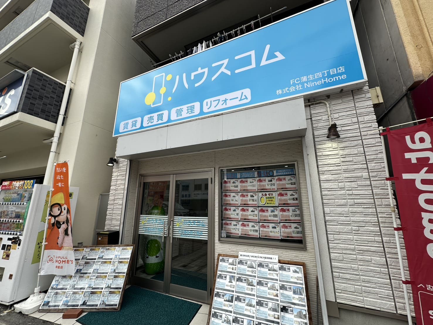 ハウスコムFC蒲生四丁目店の賃貸物件イメージ